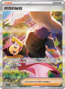 Crystal Gathering CSV9.5 Simplified Chinese Pokemon TCG – PokiPair Store Ireland 594
