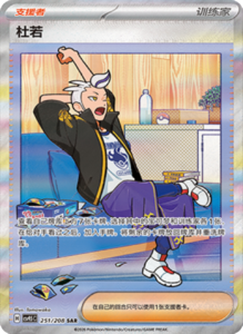 Crystal Gathering CSV9.5 Simplified Chinese Pokemon TCG – PokiPair Store Ireland 595