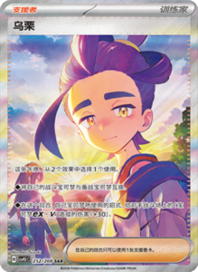 Crystal Gathering CSV9.5 Simplified Chinese Pokemon TCG – PokiPair Store Ireland 596