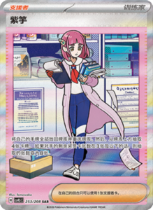 Crystal Gathering CSV9.5 Simplified Chinese Pokemon TCG – PokiPair Store Ireland 597