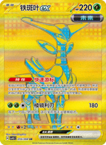 Crystal Gathering CSV9.5 Simplified Chinese Pokemon TCG – PokiPair Store Ireland 599