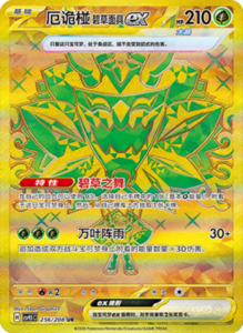 Crystal Gathering CSV9.5 Simplified Chinese Pokemon TCG – PokiPair Store Ireland 600