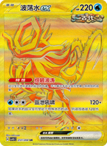 Crystal Gathering CSV9.5 Simplified Chinese Pokemon TCG – PokiPair Store Ireland 601