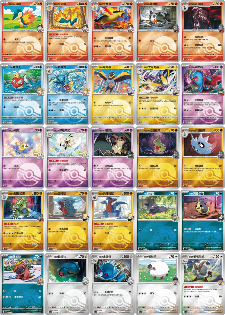 Chasing Glory Together Coin Set Promo Cards(1)