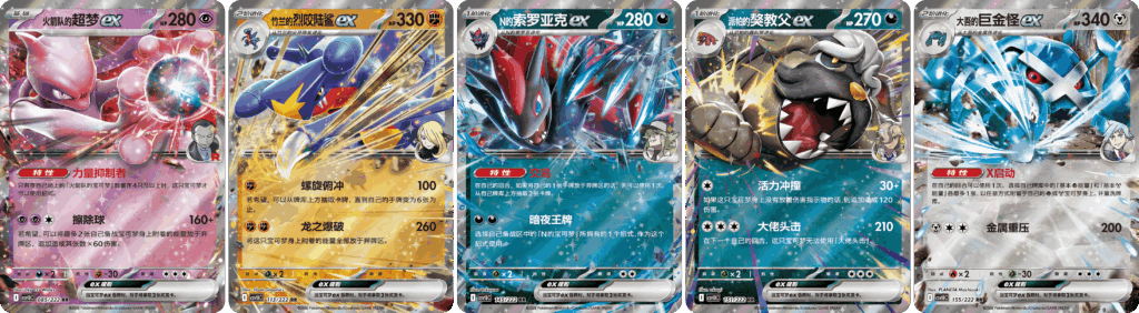 Chasing Glory Coin Set EX Cards