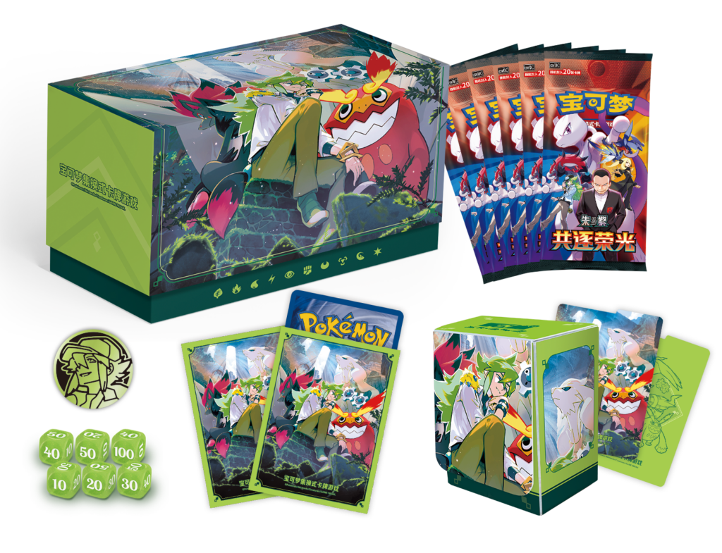 Battle Set Gift Box N