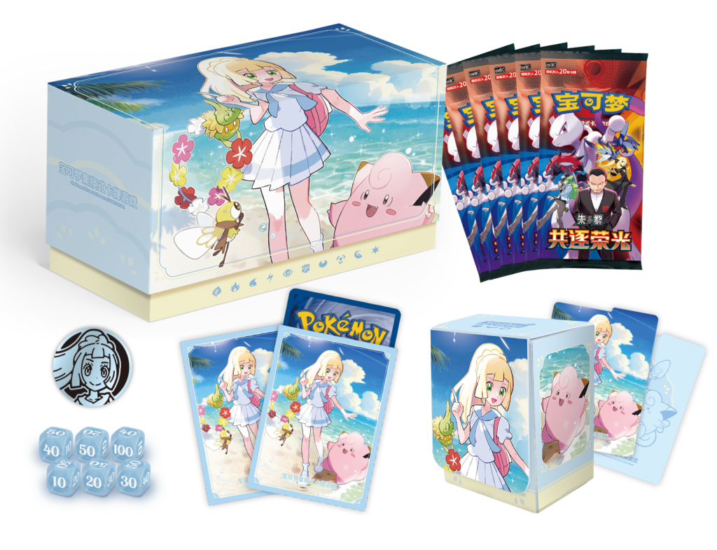 Battle Set Gift Box Lillie