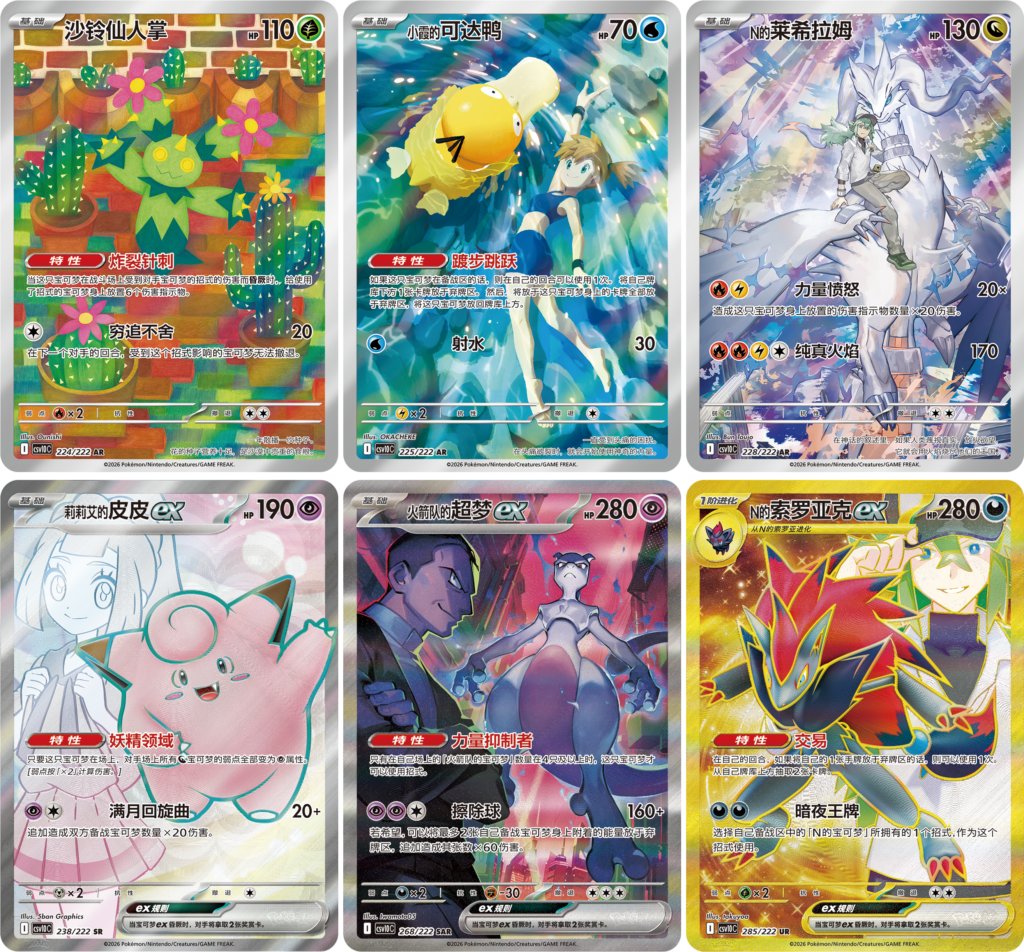 Chasing Glory Cards