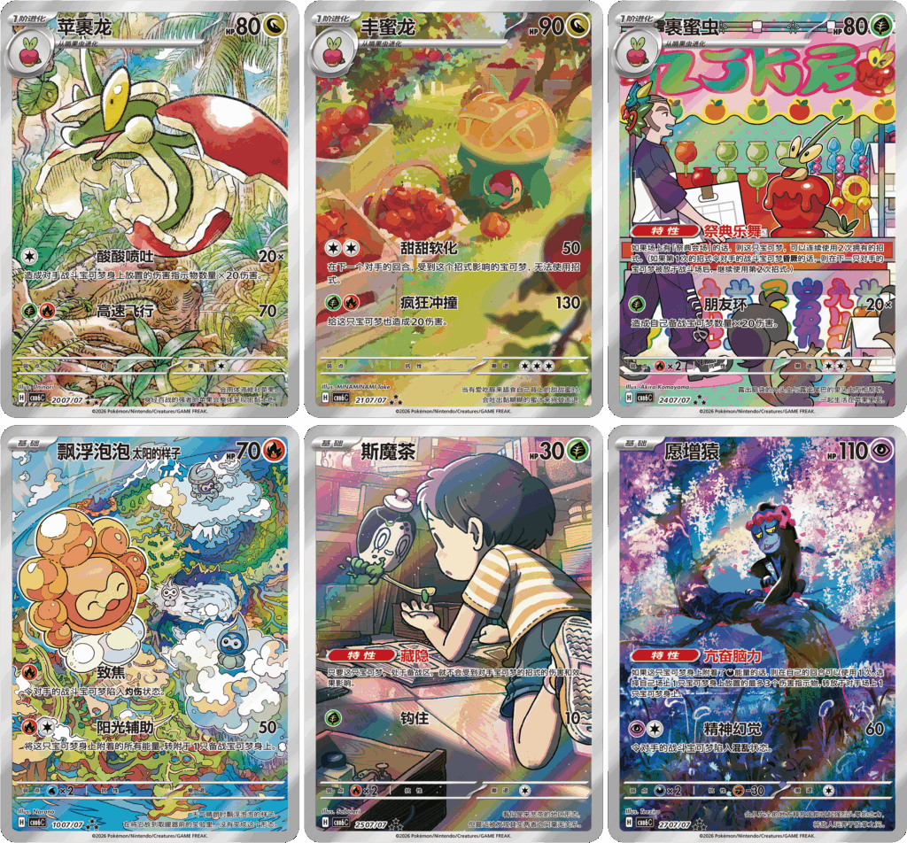 Ar, Sr, SAR - Gem Pack Vol 6