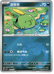 08 01/07 · Gulpin