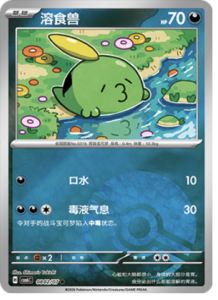 08 02/07 · Gulpin
