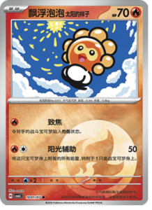 10 01/07 · Castform