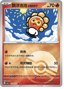 10 02/07 · Castform