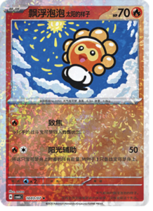 10 03/07 · Castform