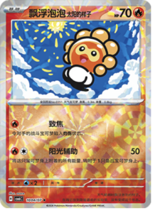 10 04/07 · Castform