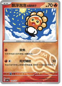 10 05/07 · Castform