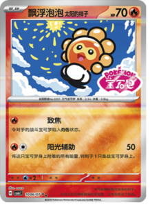 10 06/07 · Castform