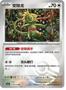 11 02/07 · Kecleon
