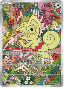 11 07/07 · Kecleon