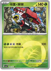 18 01/07 · Tapu Bulu