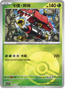 18 02/07 · Tapu Bulu