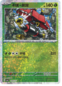 18 03/07 · Tapu Bulu