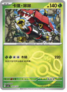 18 05/07 · Tapu Bulu