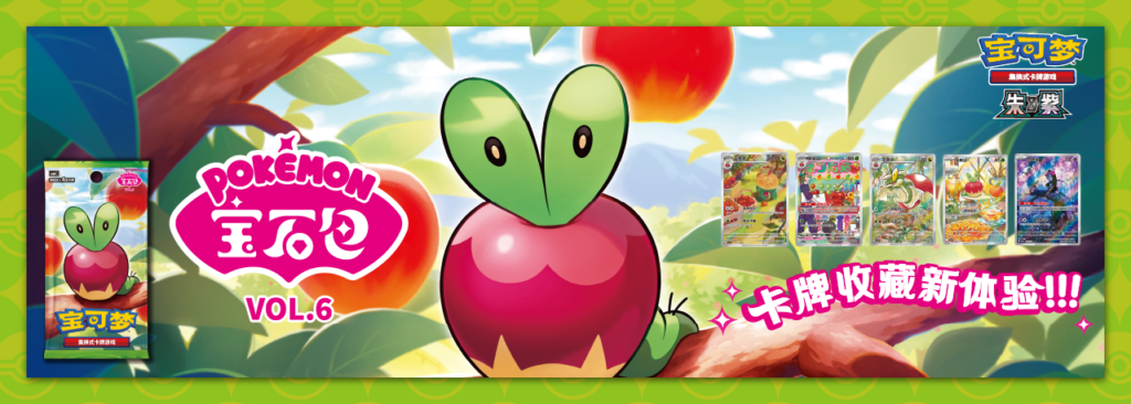 Gem Pack Vol 6 – Banner Promotional – Simplified Chinese Pokemon – PokiPair Store Ireland
