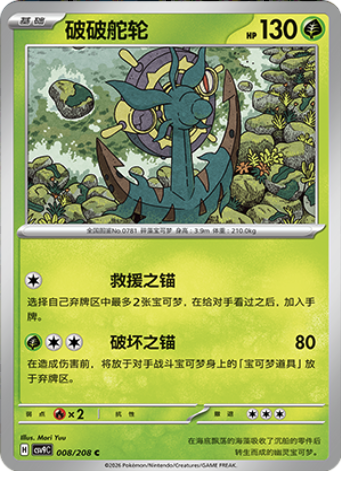 Dhelmise
