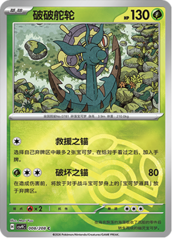 Dhelmise