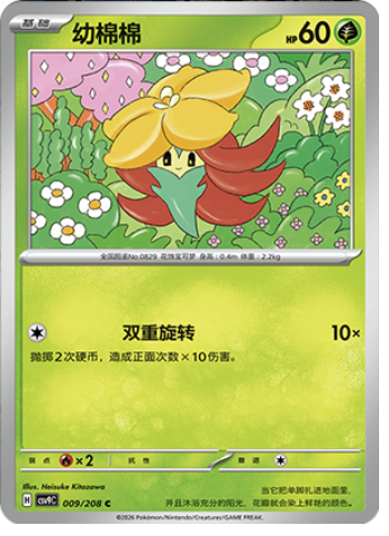 Gossifleur