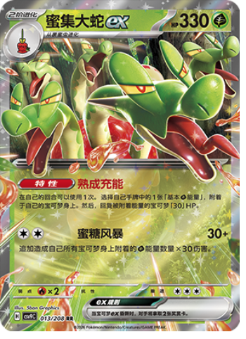 Hydrapple ex