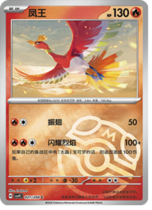 021/208 · Ho-Oh