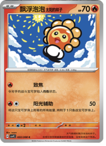 022/208 · Castform