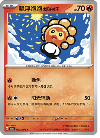 Castform