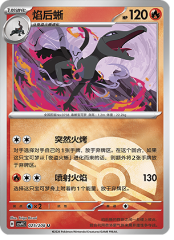 Salazzle