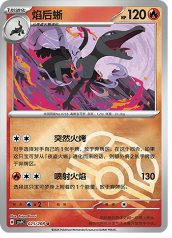 Salazzle