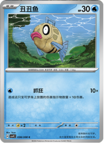 038/208 · Feebas