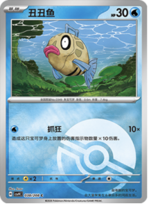 038/208 · Feebas