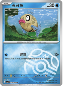 038/208 · Feebas