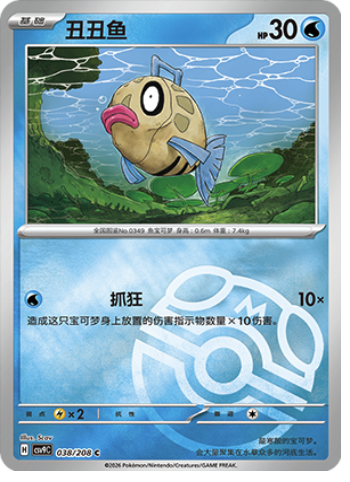 Feebas