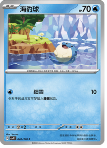 040/208 · Spheal