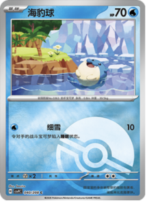 040/208 · Spheal