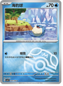 040/208 · Spheal