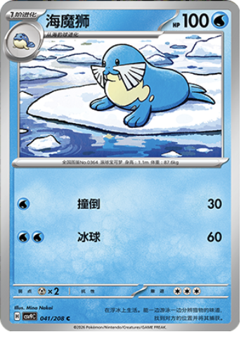 Sealeo