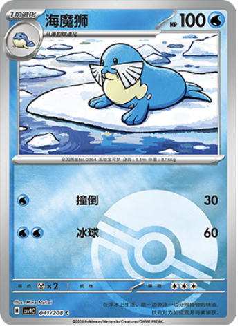 Sealeo
