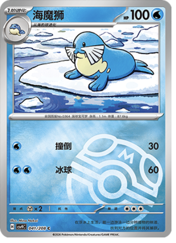 Sealeo