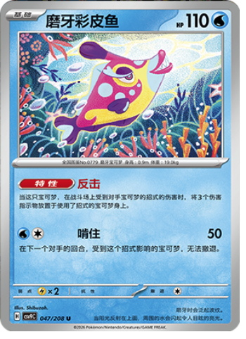 Bruxish