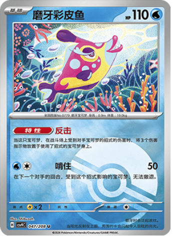 Bruxish