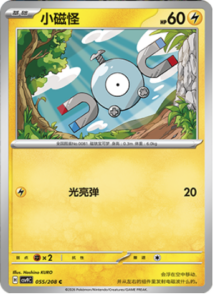 055/208 · Magnemite